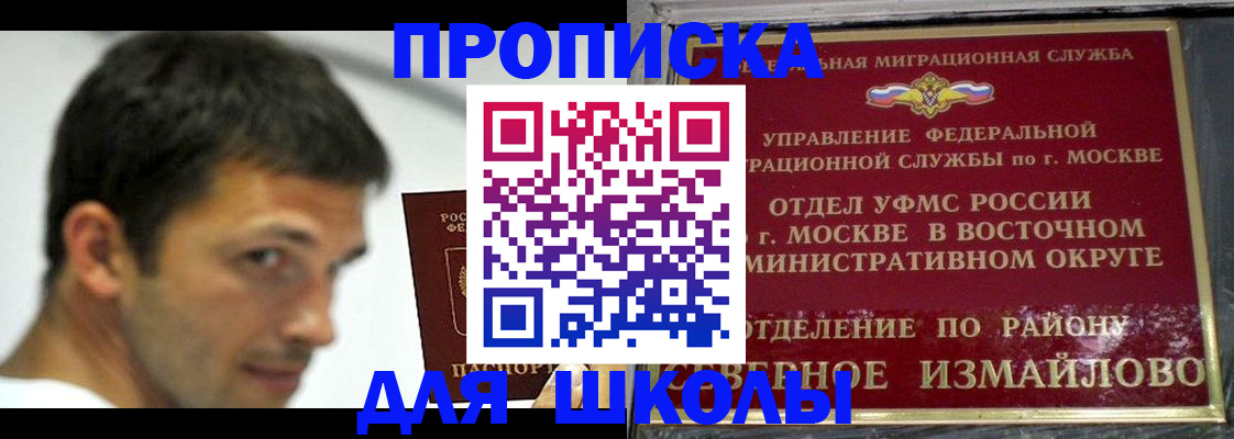 прописка от собственника в Невеле