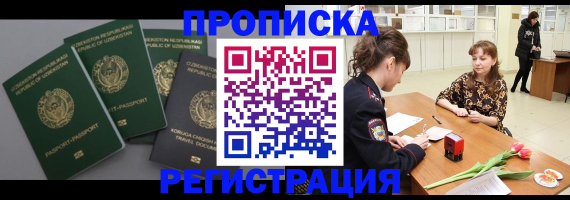 прописка паспорт в Невеле